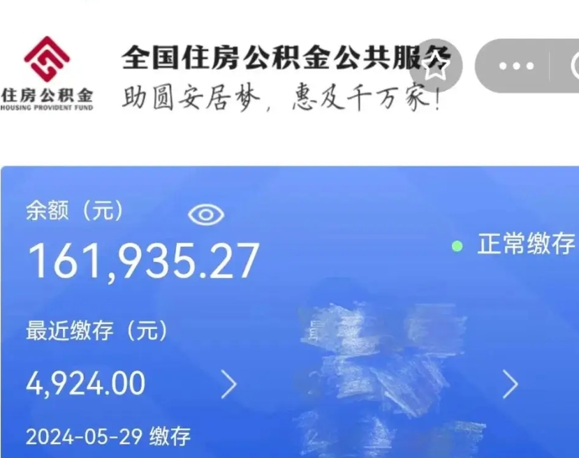 尉氏个人公积金查询明细（个人 公积金查询）